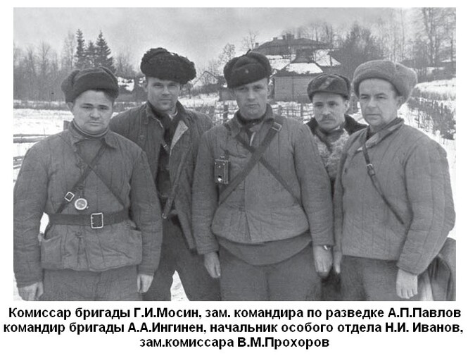 Руководство 12-ой Приморской партизанской бригады