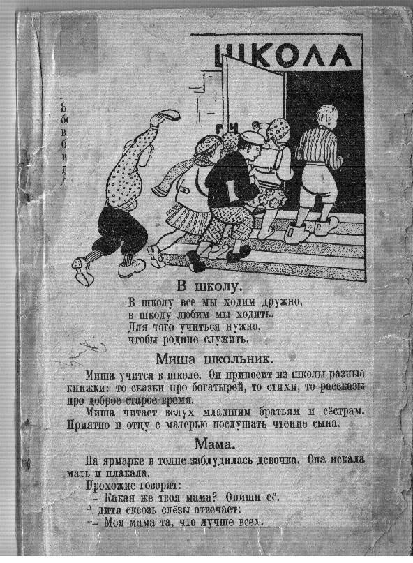 Учебник второкласника 1 стр