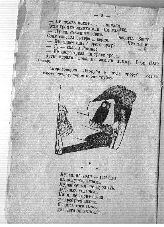 Учебник второкласника 4 стр