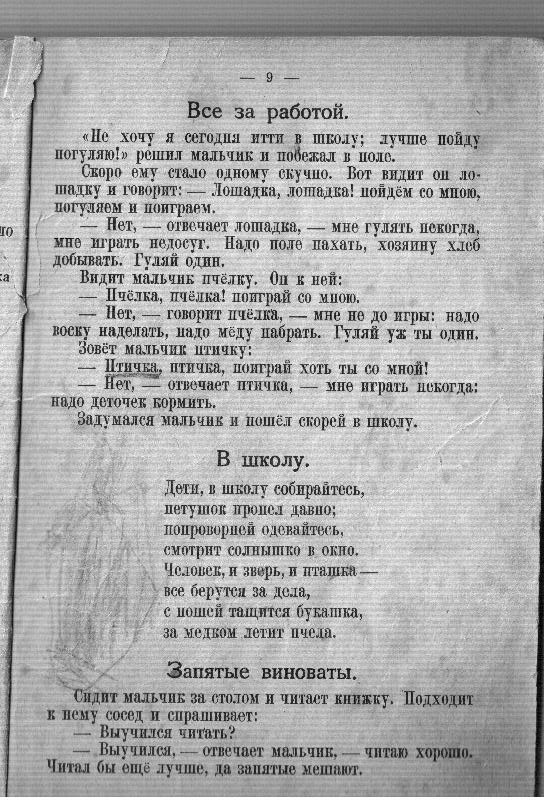 Учебник второкласника 5 стр