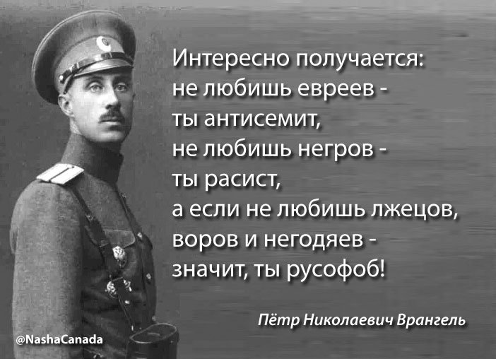 Петр Николаевич Врангель